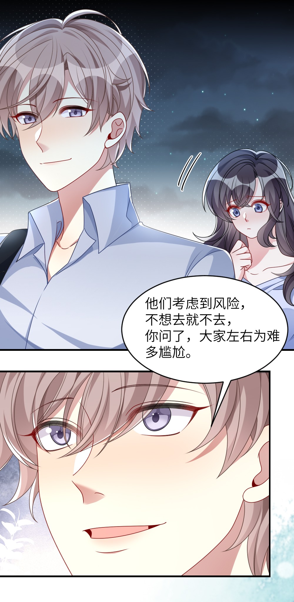 盛世妆娘：妆者攻略006 摸金二人组