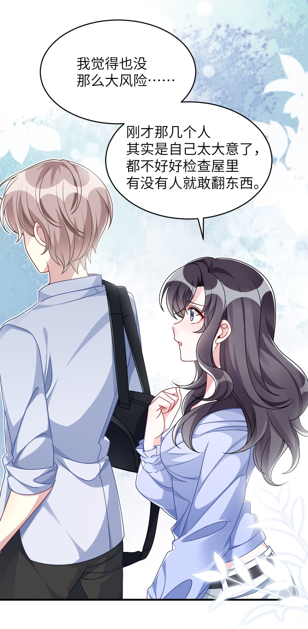 盛世妆娘：妆者攻略006 摸金二人组