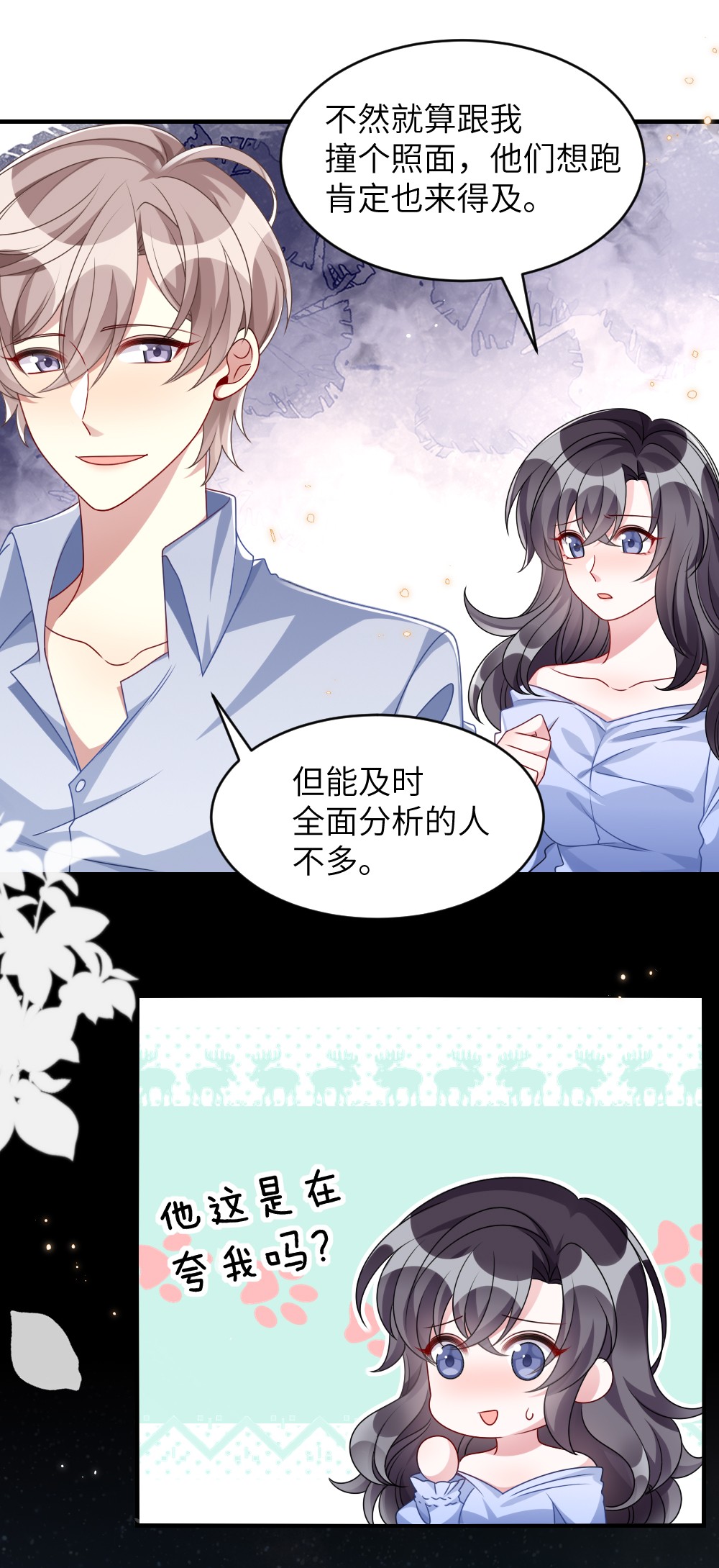 盛世妆娘：妆者攻略006 摸金二人组