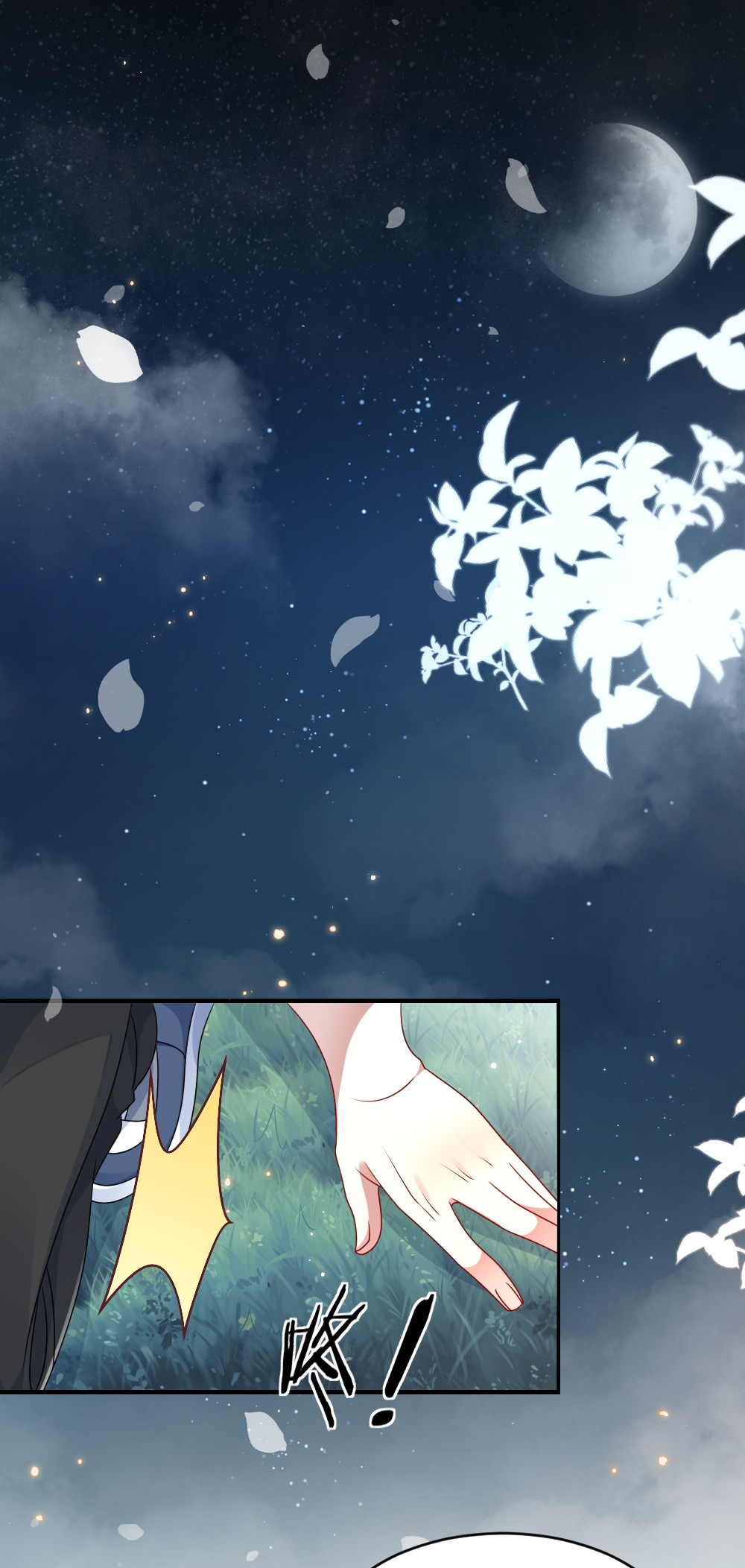 盛世妆娘：妆者攻略006 摸金二人组