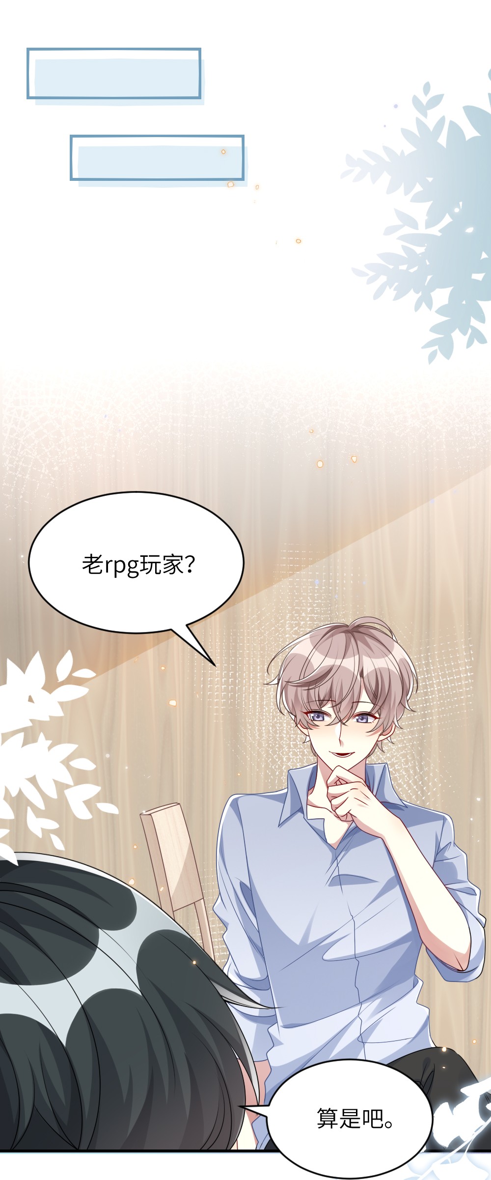 盛世妆娘：妆者攻略006 摸金二人组