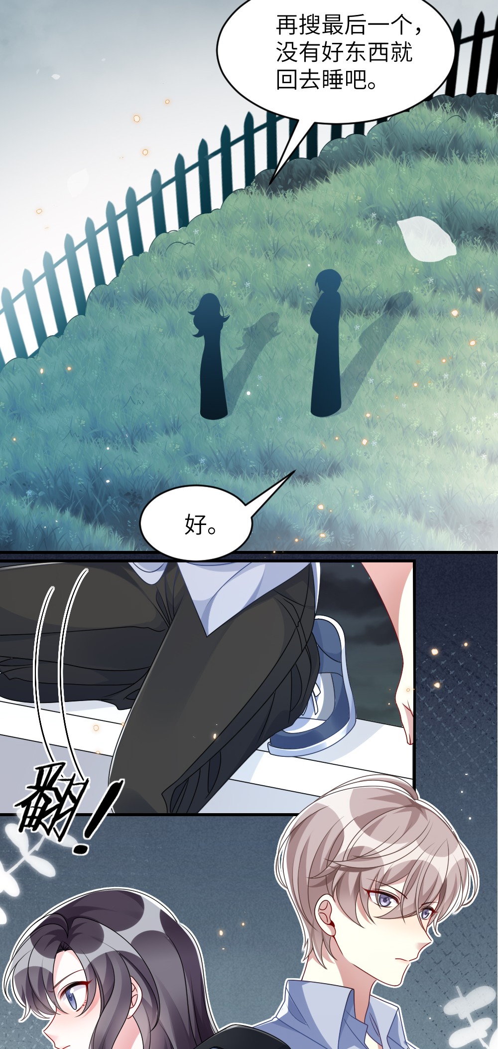 盛世妆娘：妆者攻略006 摸金二人组