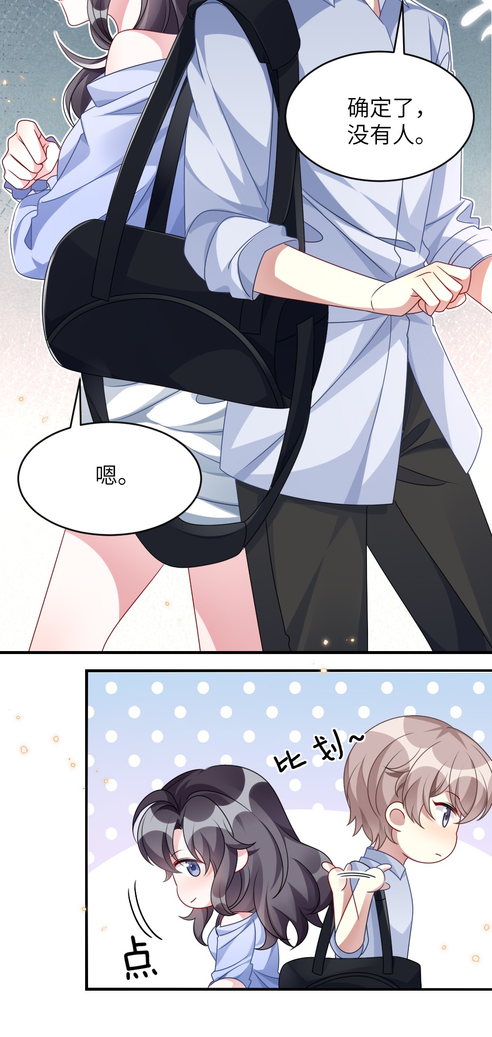盛世妆娘：妆者攻略006 摸金二人组
