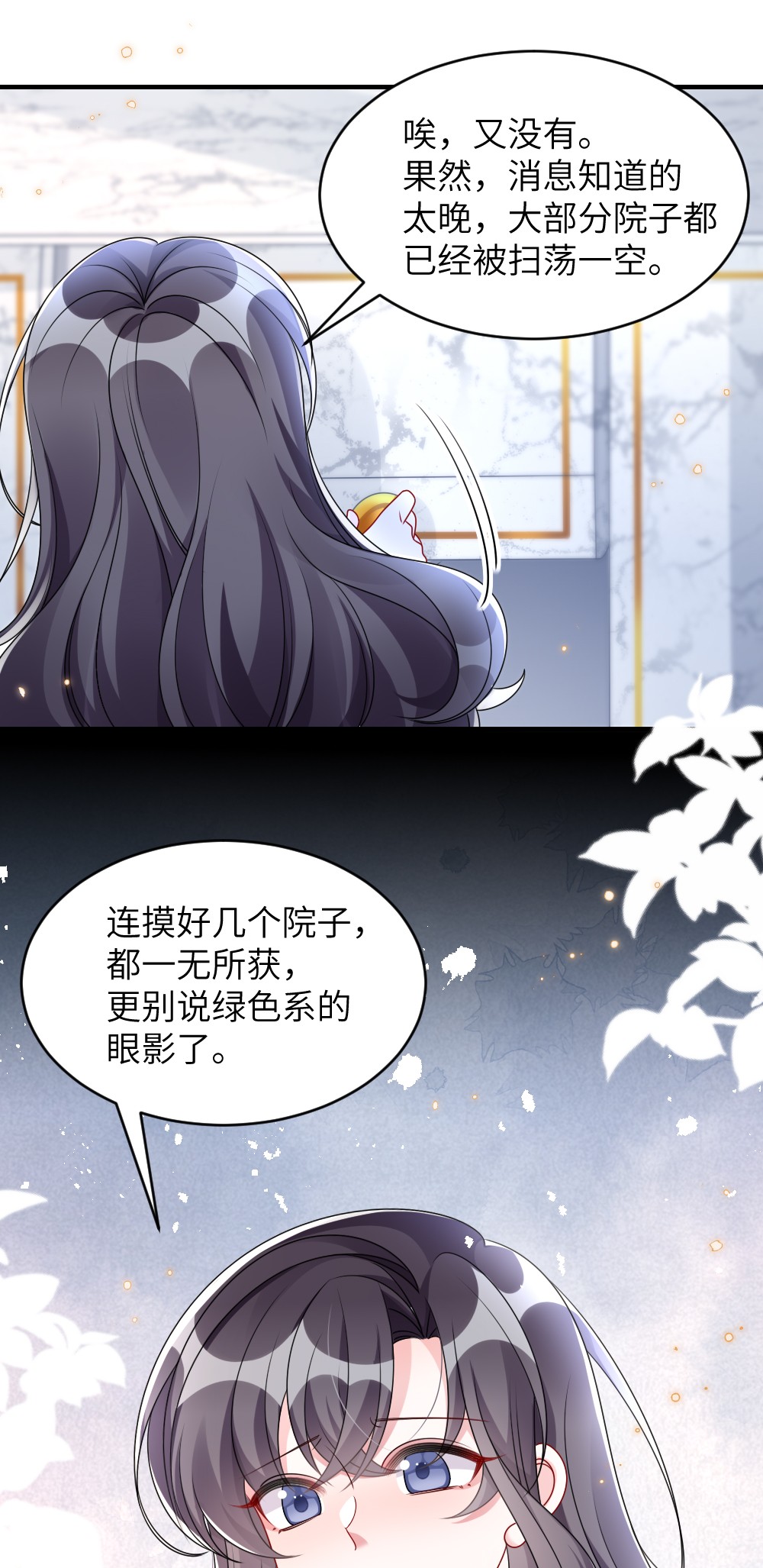 盛世妆娘：妆者攻略006 摸金二人组
