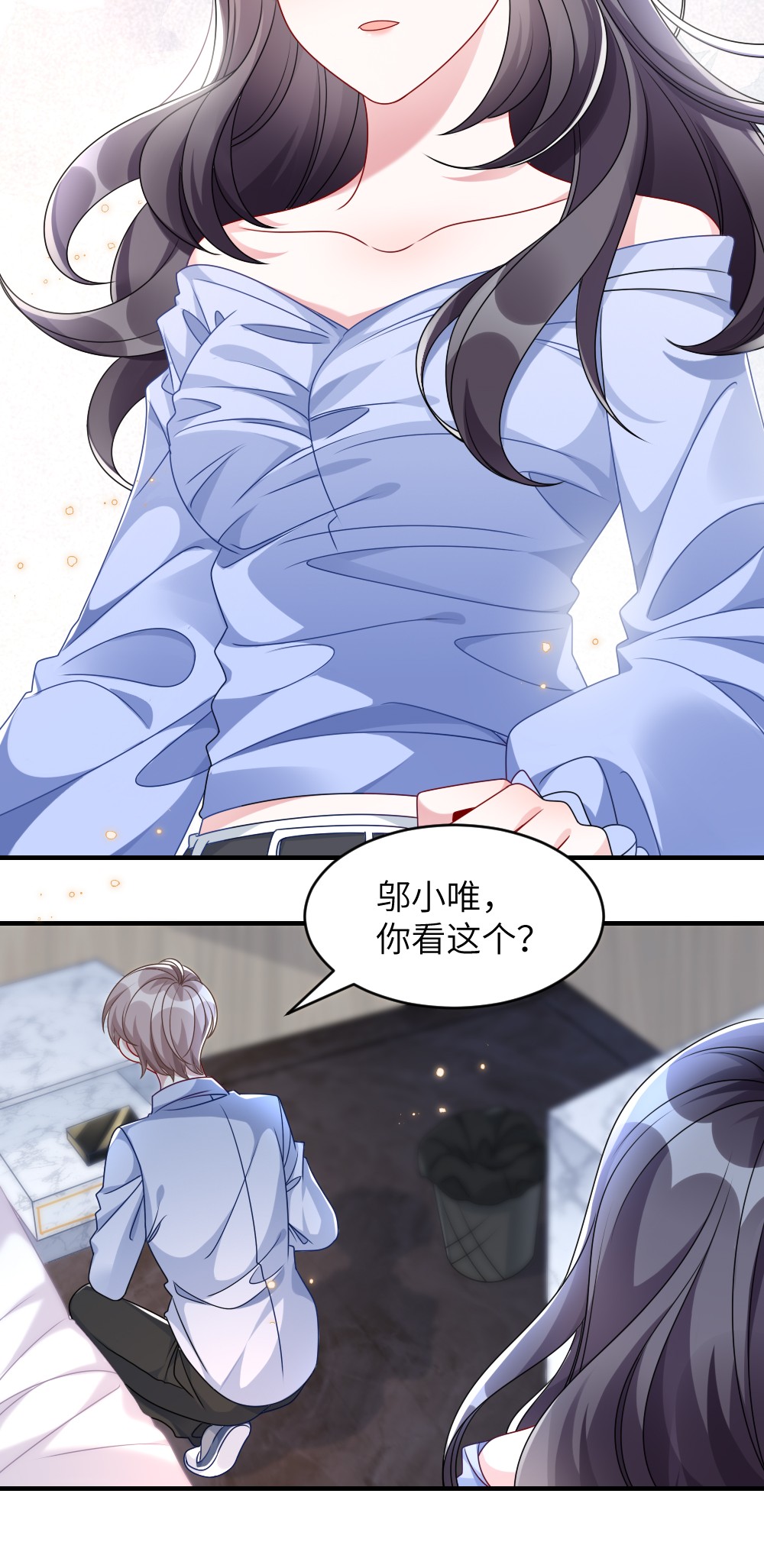 盛世妆娘：妆者攻略006 摸金二人组