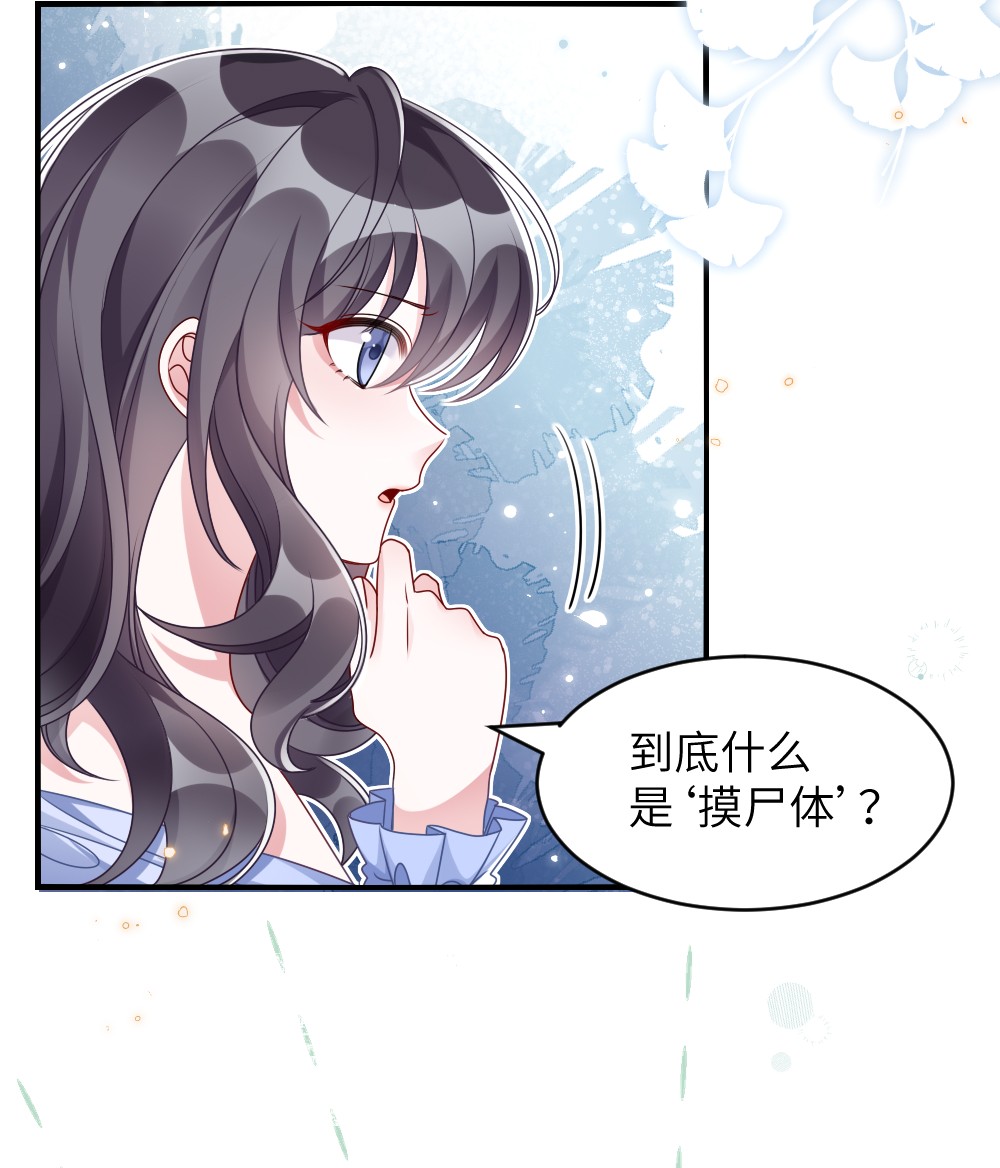 盛世妆娘：妆者攻略006 摸金二人组