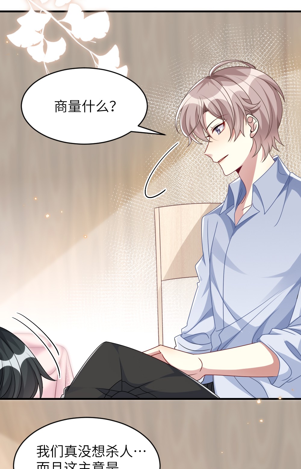 盛世妆娘：妆者攻略006 摸金二人组