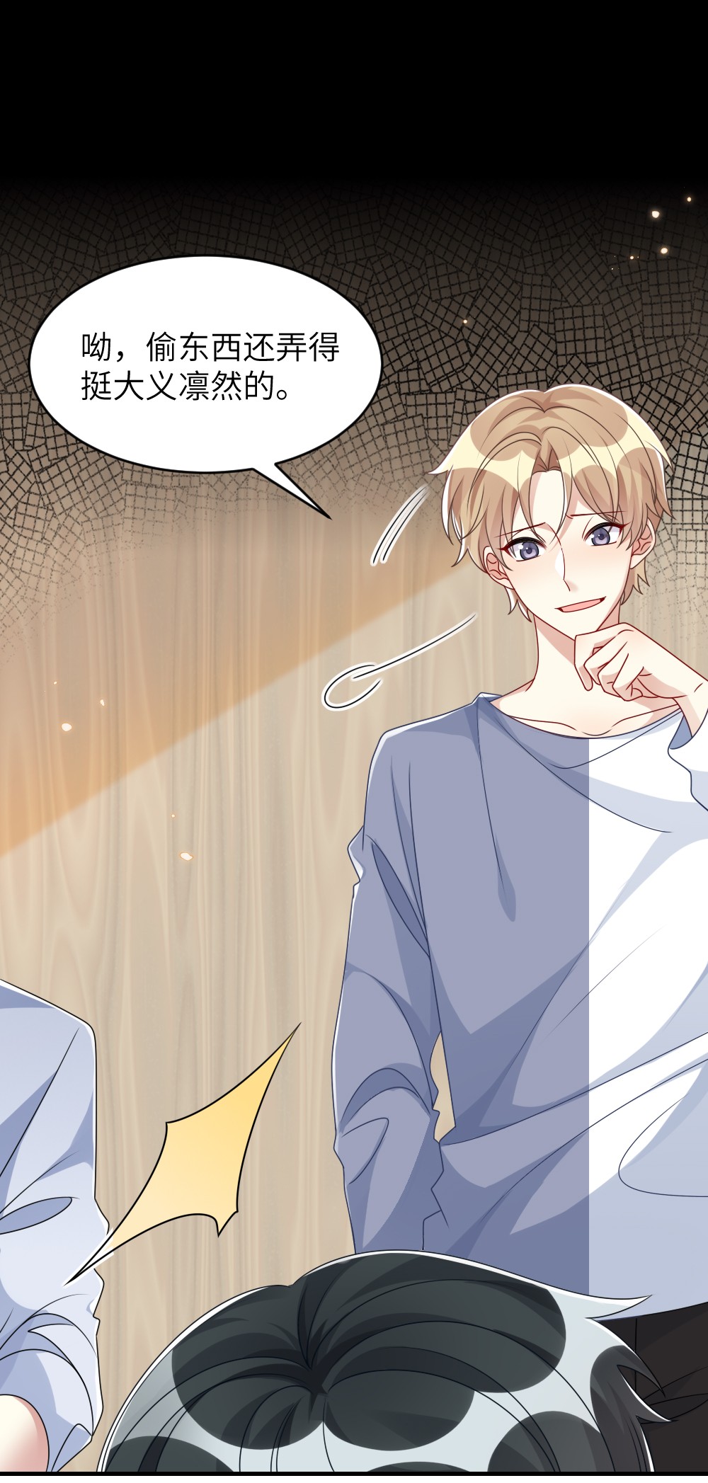 盛世妆娘：妆者攻略006 摸金二人组
