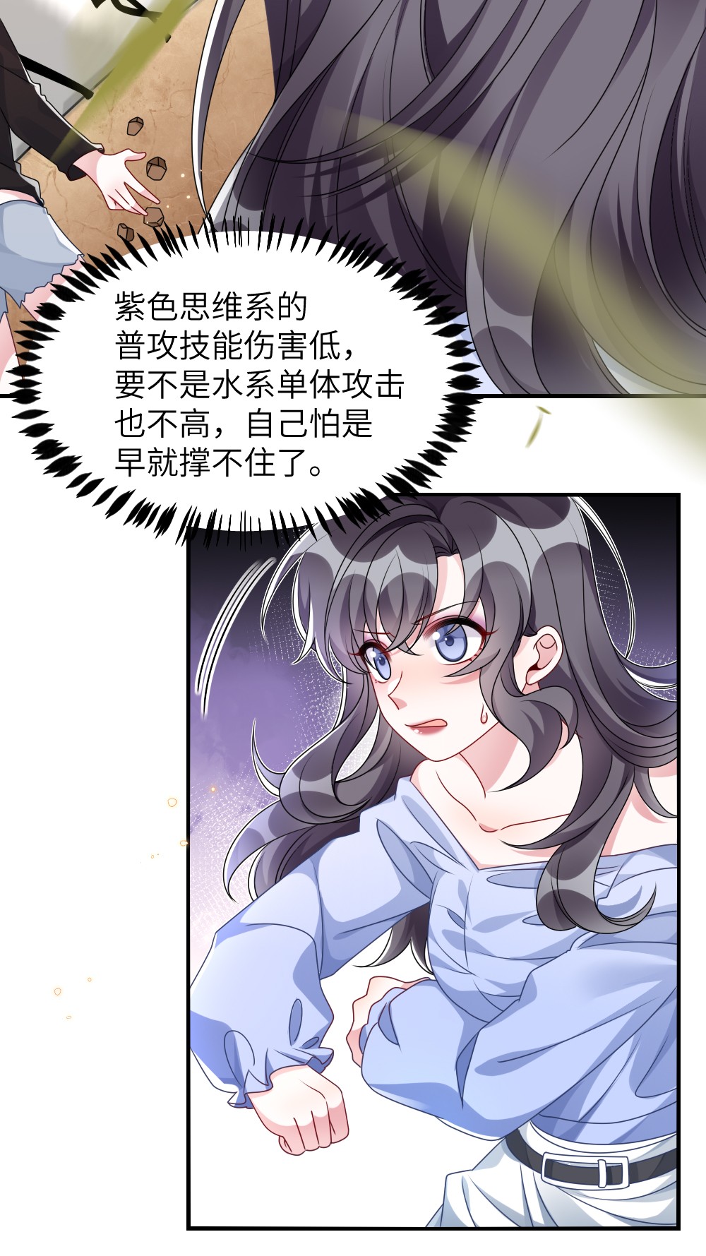 盛世妆娘：妆者攻略007 魅惑实操