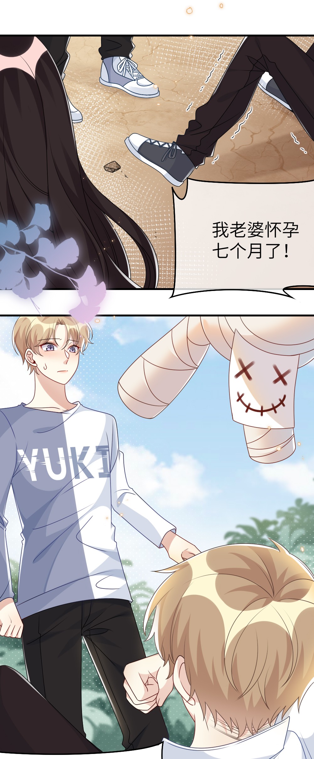 盛世妆娘：妆者攻略008 新人副本