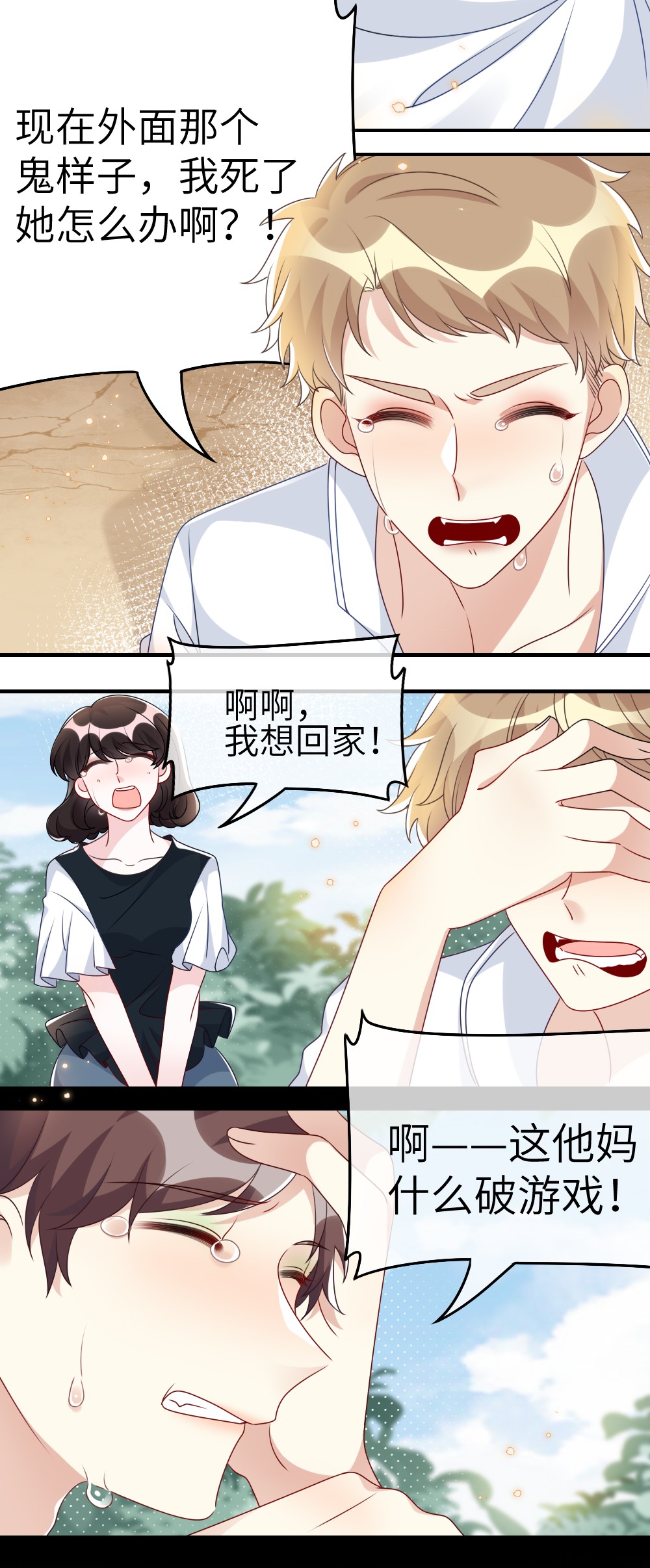 盛世妆娘：妆者攻略008 新人副本