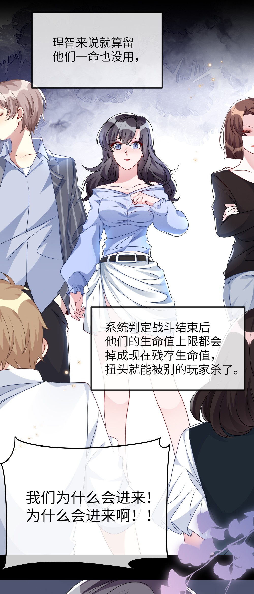 盛世妆娘：妆者攻略008 新人副本