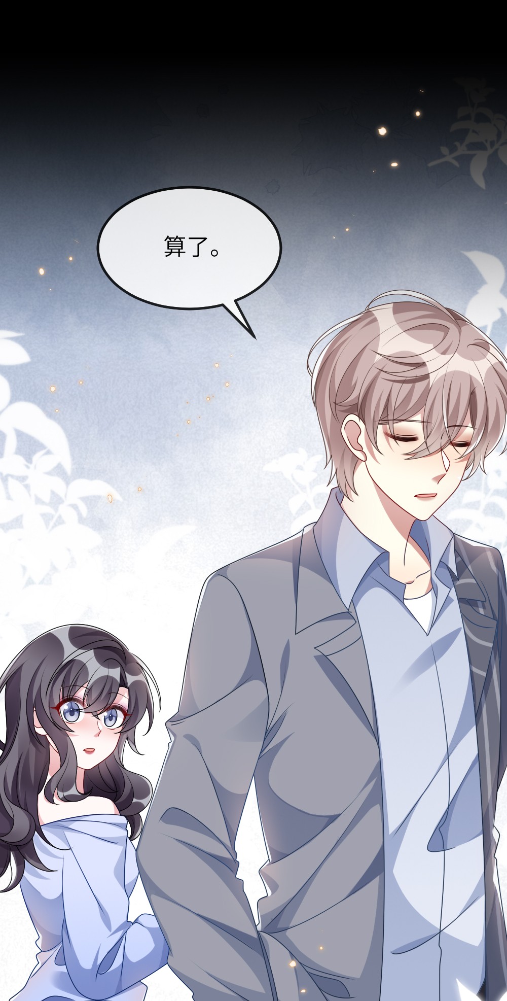 盛世妆娘：妆者攻略008 新人副本
