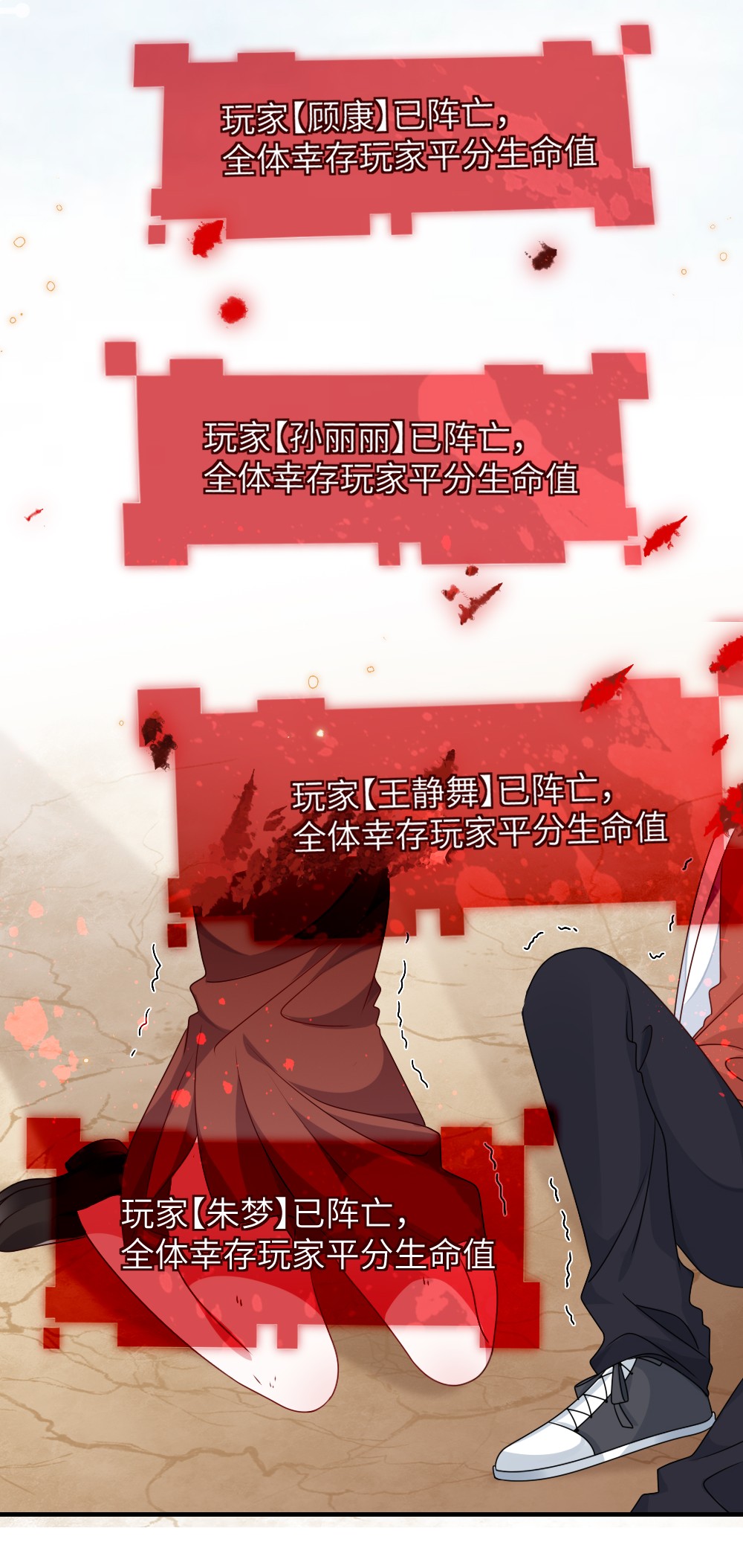 盛世妆娘：妆者攻略008 新人副本
