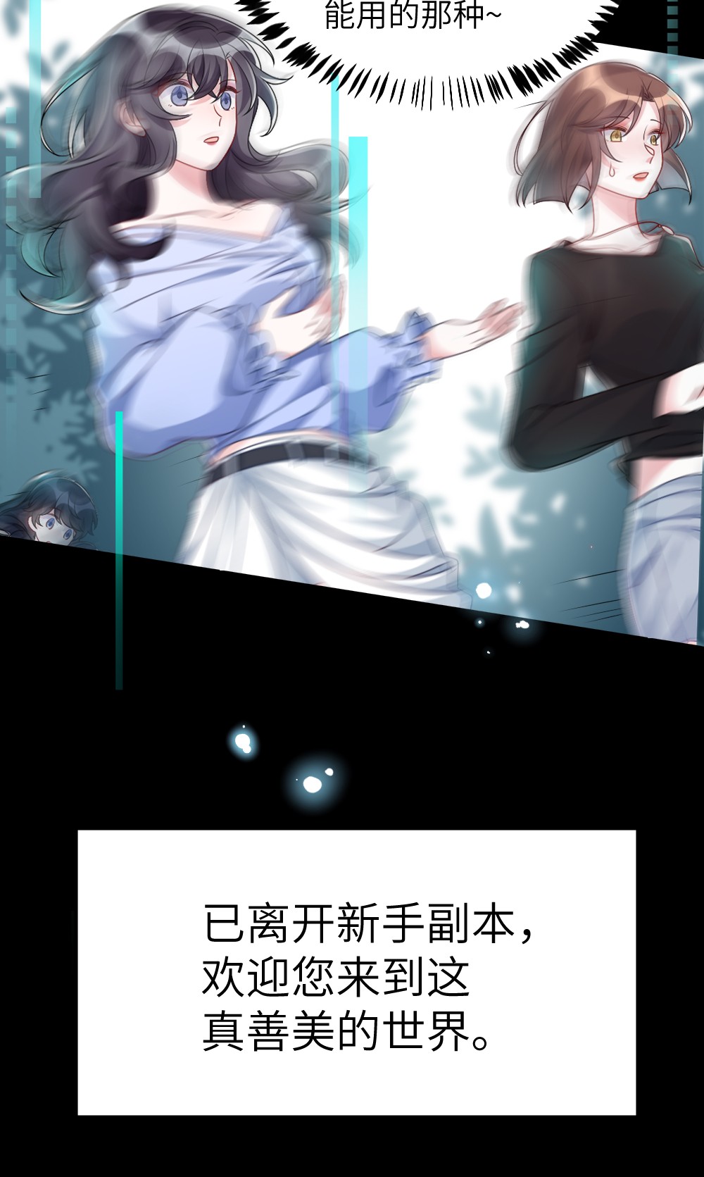 盛世妆娘：妆者攻略008 新人副本