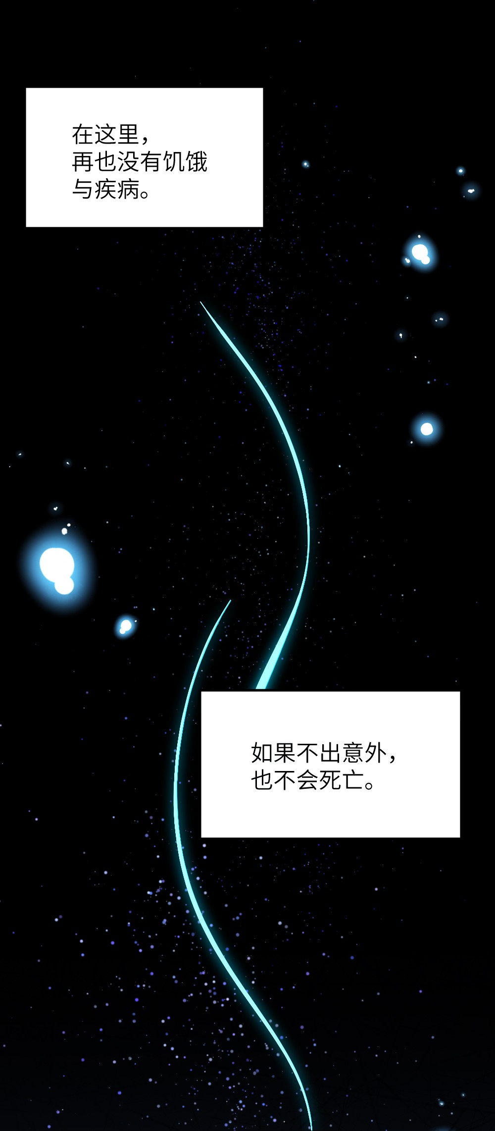 盛世妆娘：妆者攻略008 新人副本
