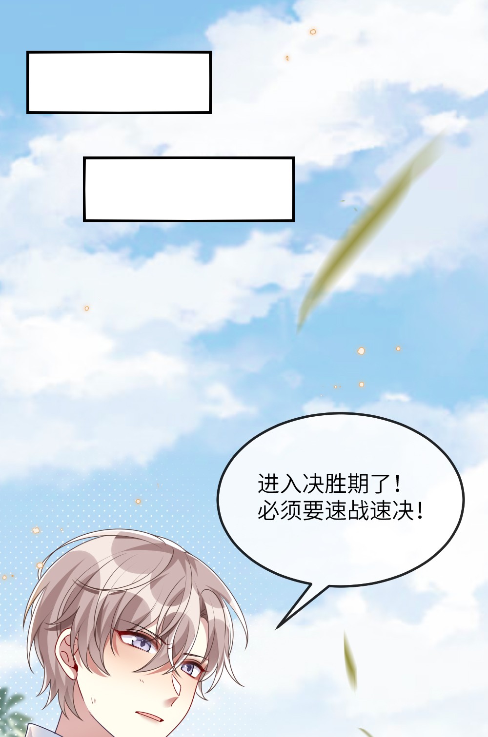 盛世妆娘：妆者攻略008 新人副本