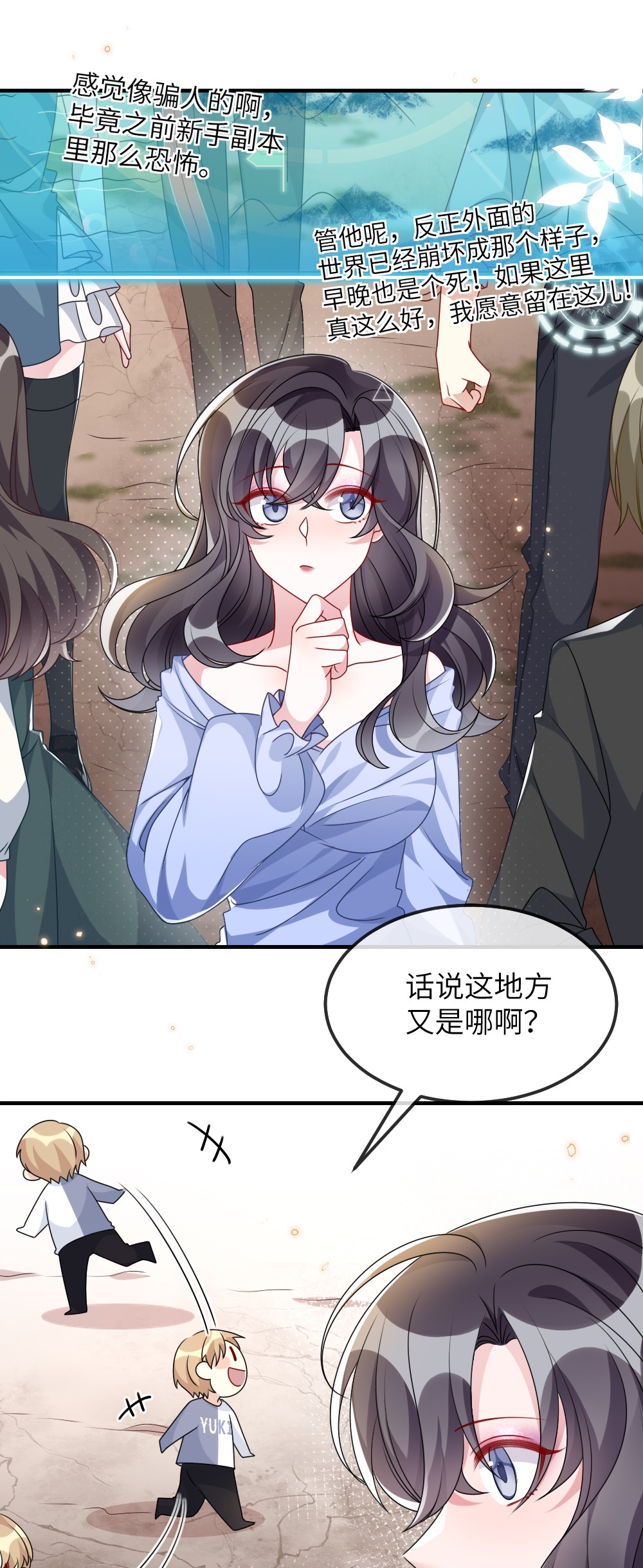 盛世妆娘：妆者攻略008 新人副本
