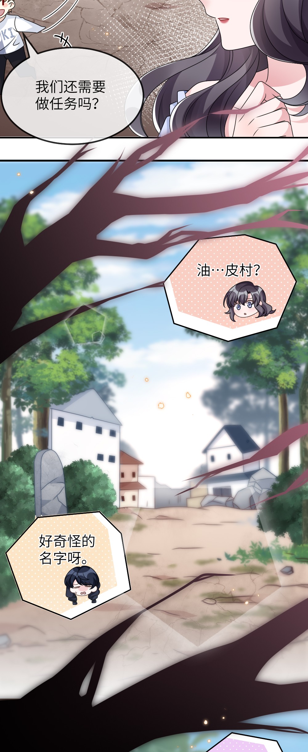 盛世妆娘：妆者攻略008 新人副本