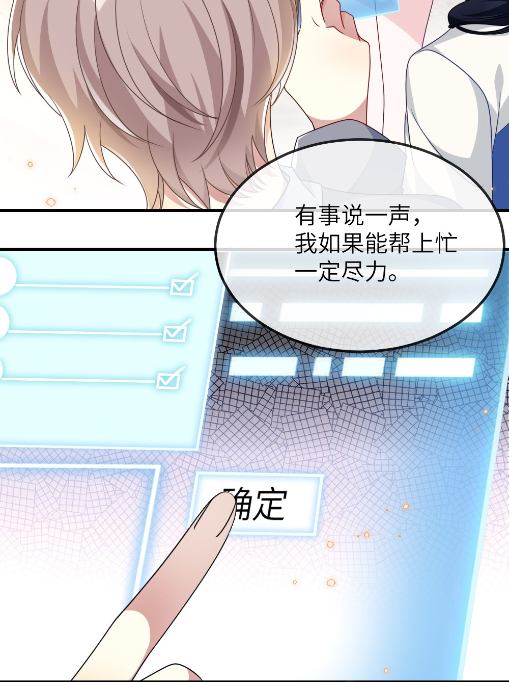 盛世妆娘：妆者攻略008 新人副本