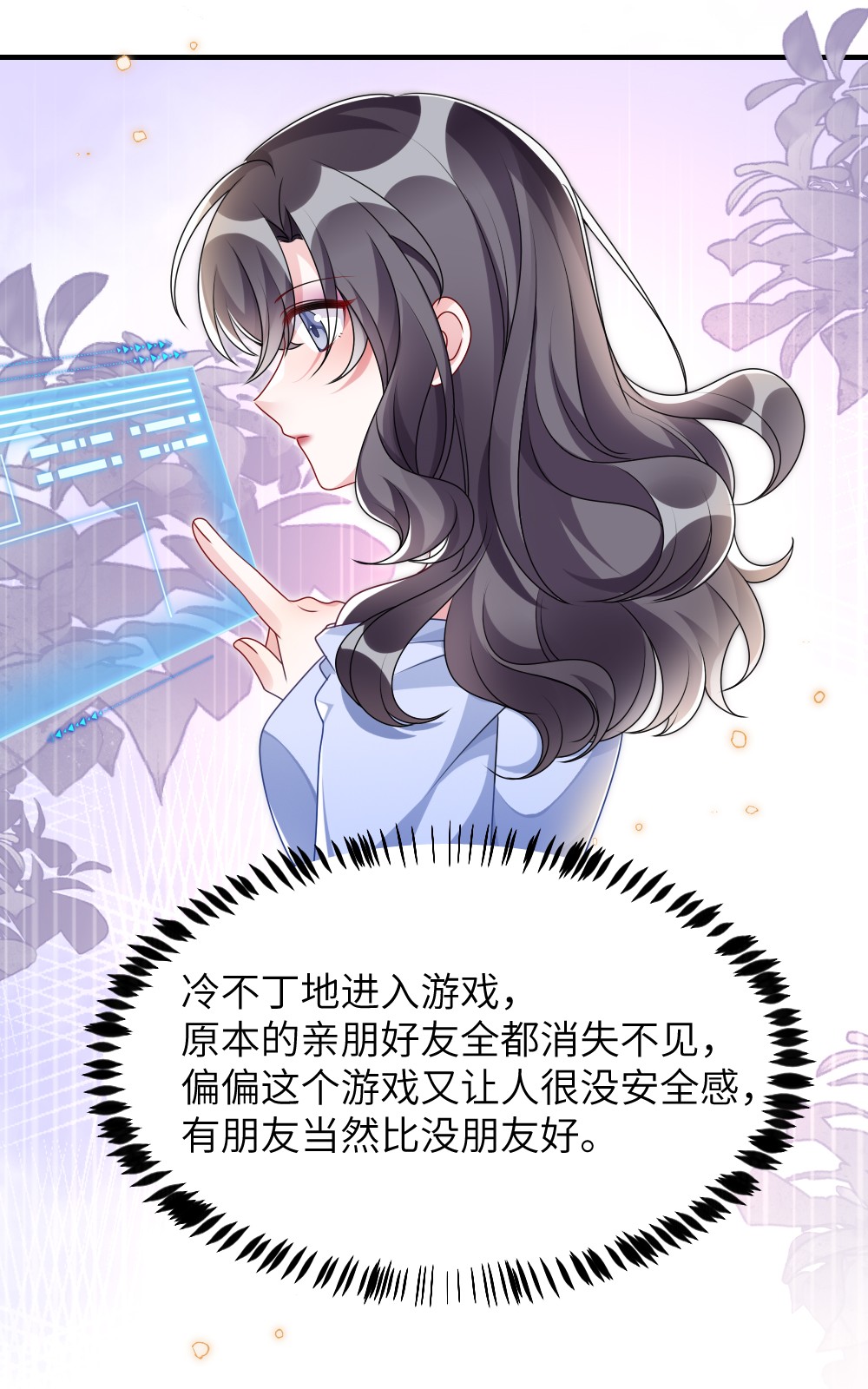盛世妆娘：妆者攻略008 新人副本
