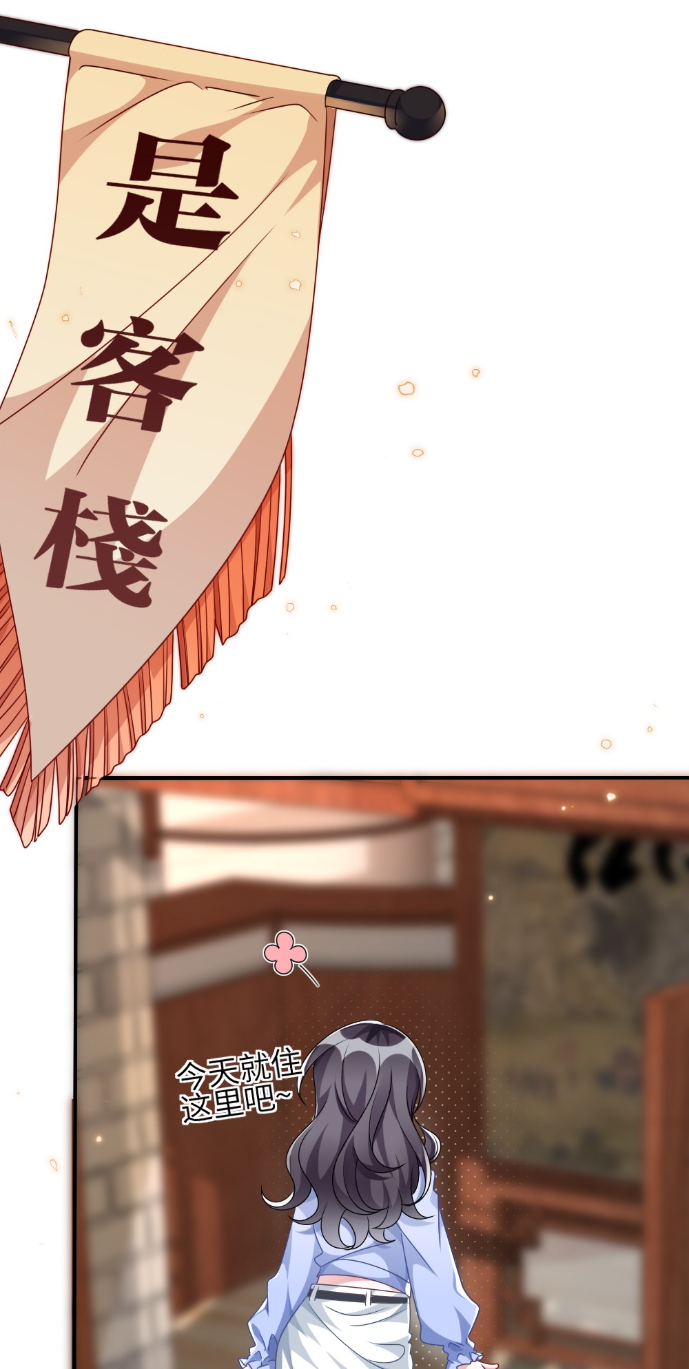 盛世妆娘：妆者攻略008 新人副本