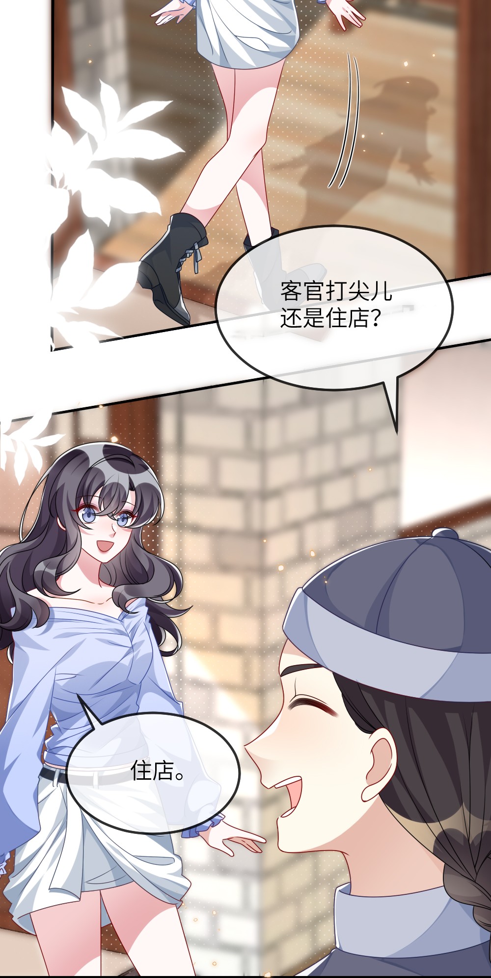 盛世妆娘：妆者攻略008 新人副本