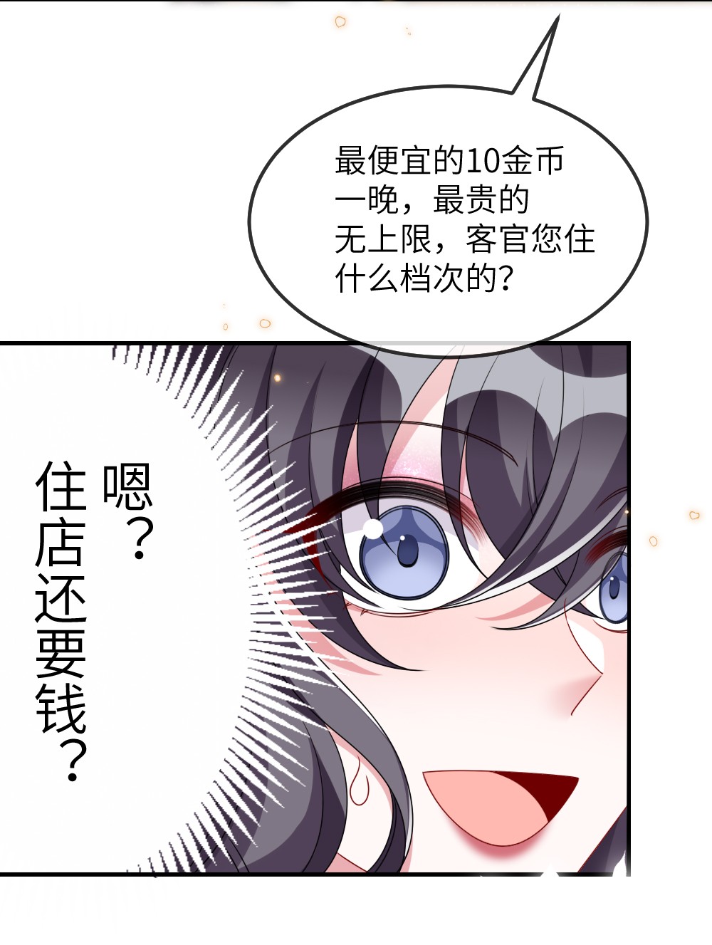 盛世妆娘：妆者攻略008 新人副本