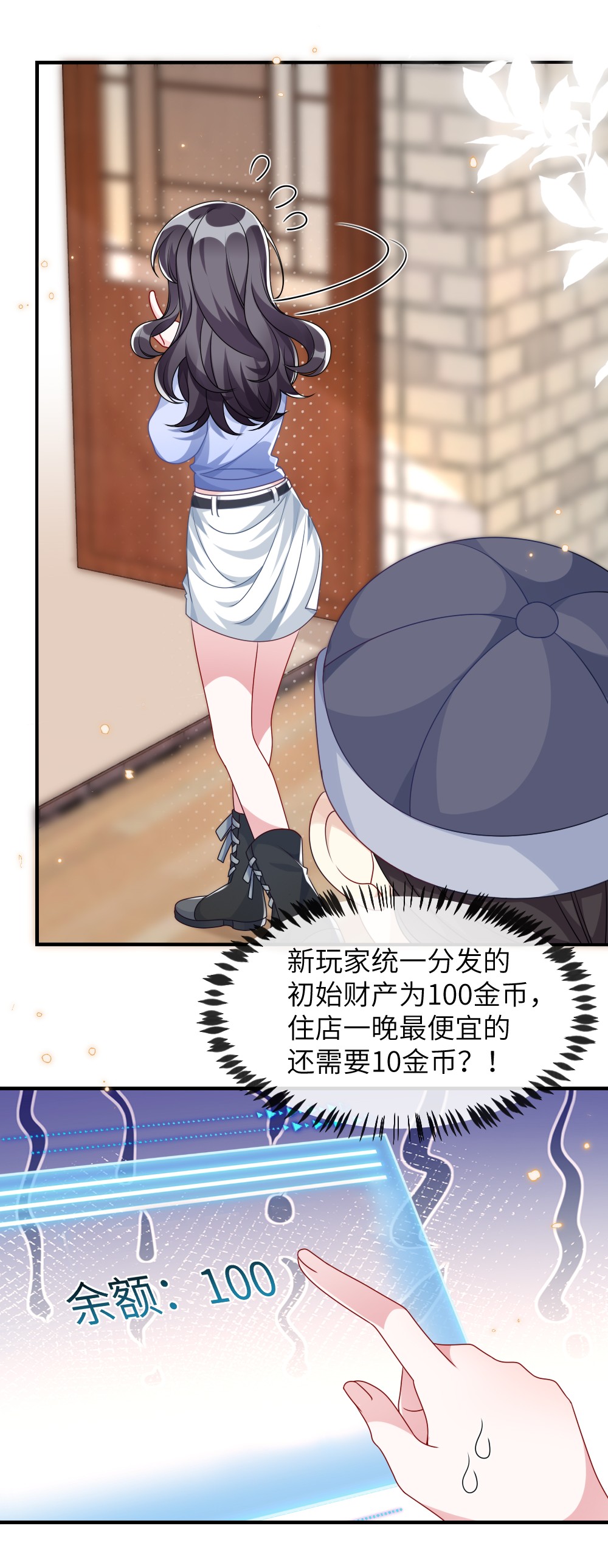 盛世妆娘：妆者攻略008 新人副本