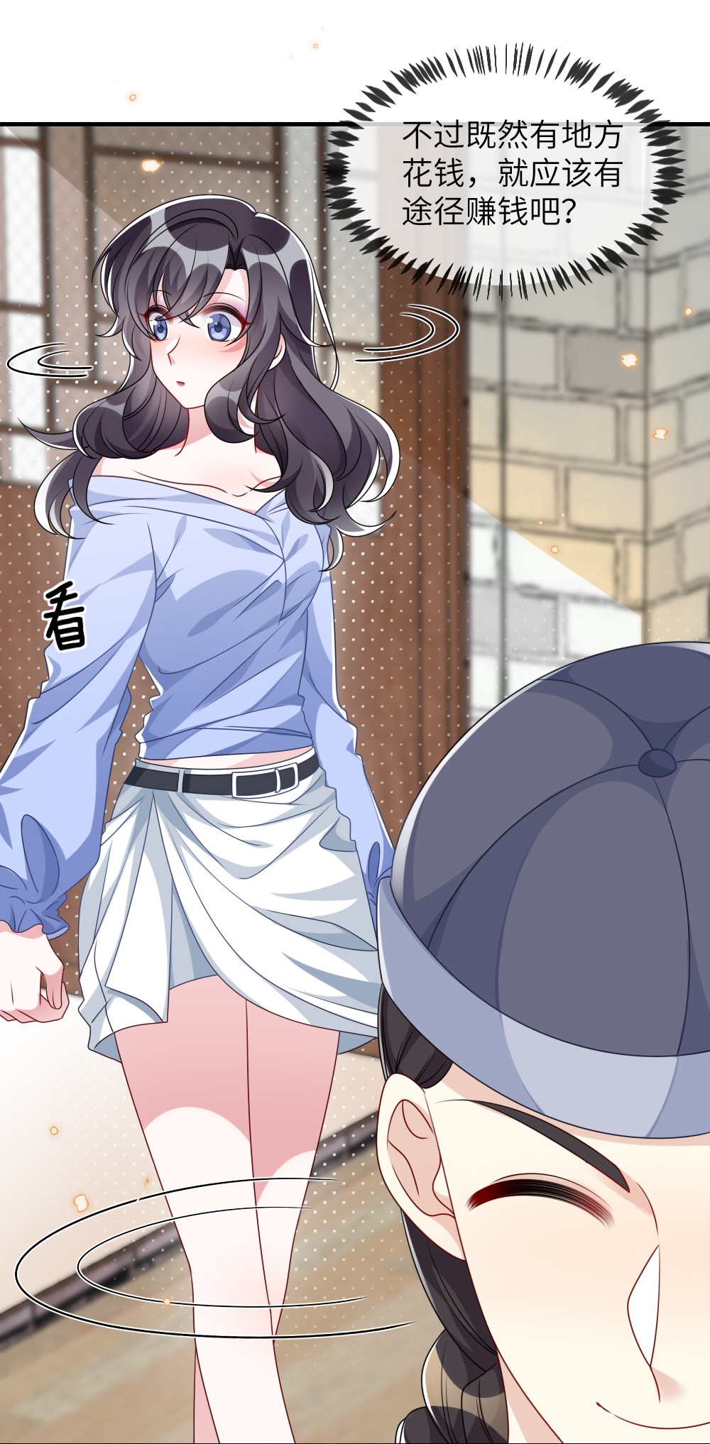 盛世妆娘：妆者攻略008 新人副本