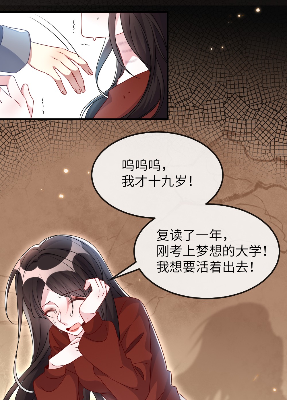 盛世妆娘：妆者攻略008 新人副本