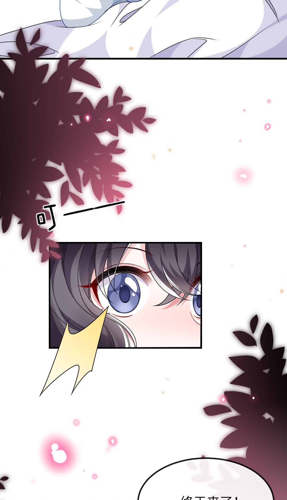 盛世妆娘：妆者攻略009 打怪升级？