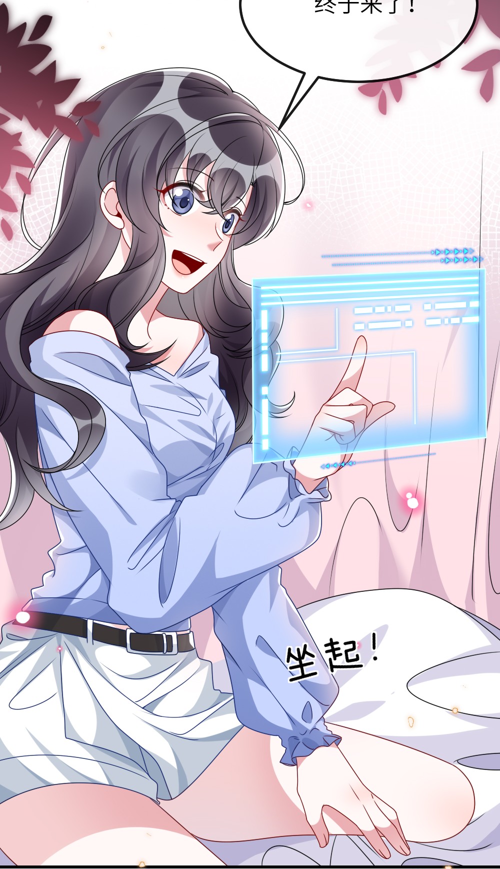 盛世妆娘：妆者攻略009 打怪升级？