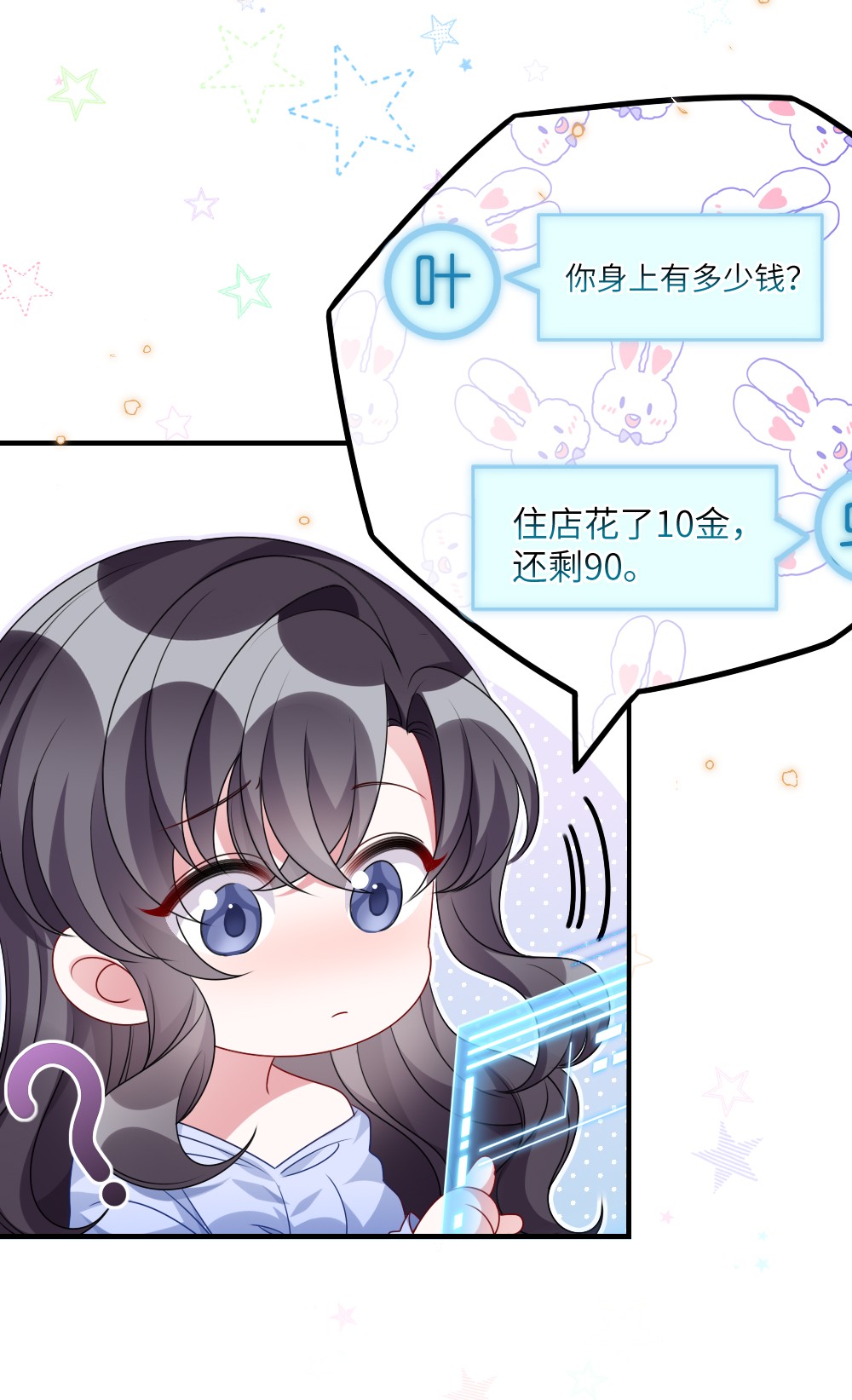 盛世妆娘：妆者攻略009 打怪升级？
