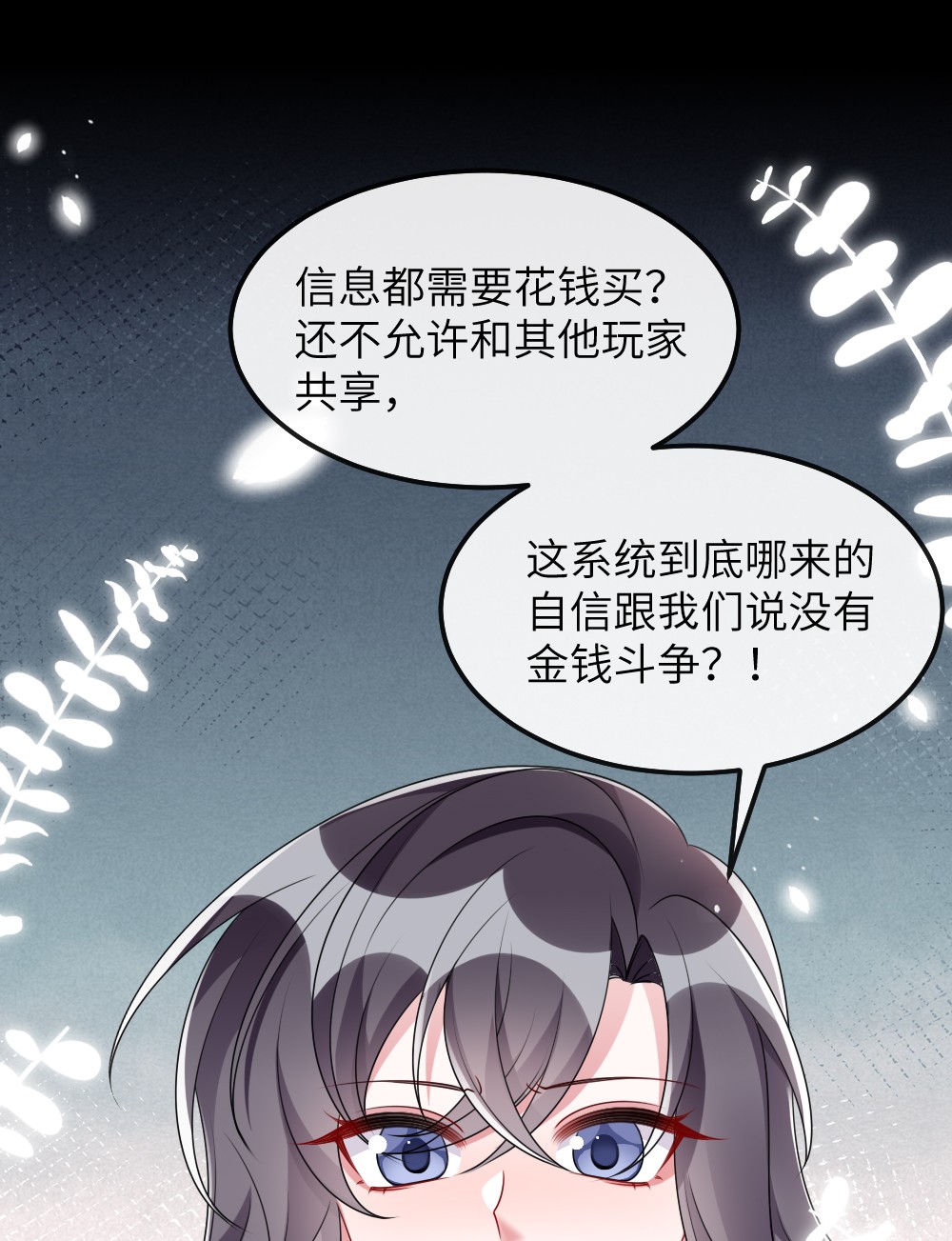 盛世妆娘：妆者攻略009 打怪升级？