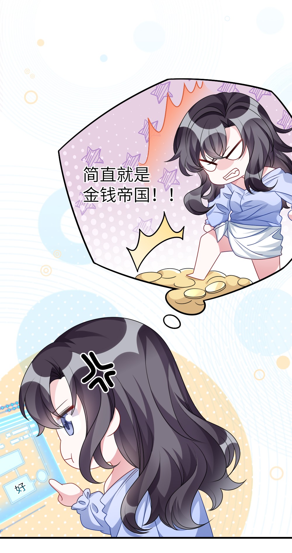 盛世妆娘：妆者攻略009 打怪升级？