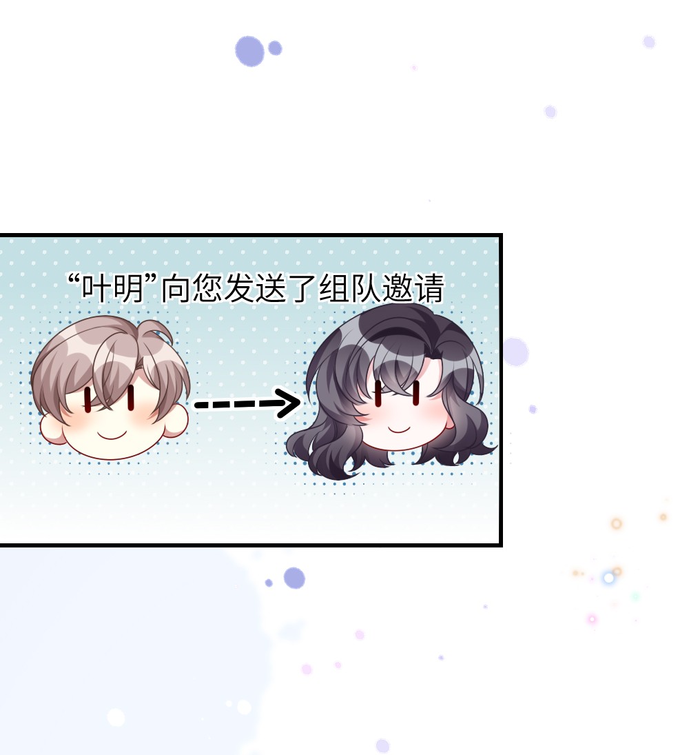 盛世妆娘：妆者攻略009 打怪升级？