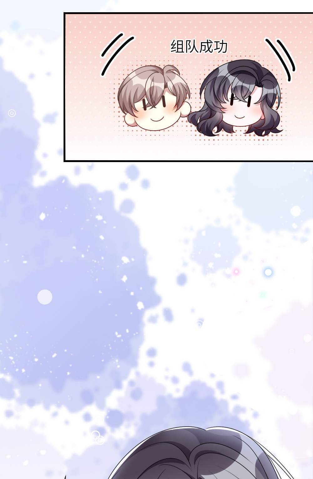 盛世妆娘：妆者攻略009 打怪升级？