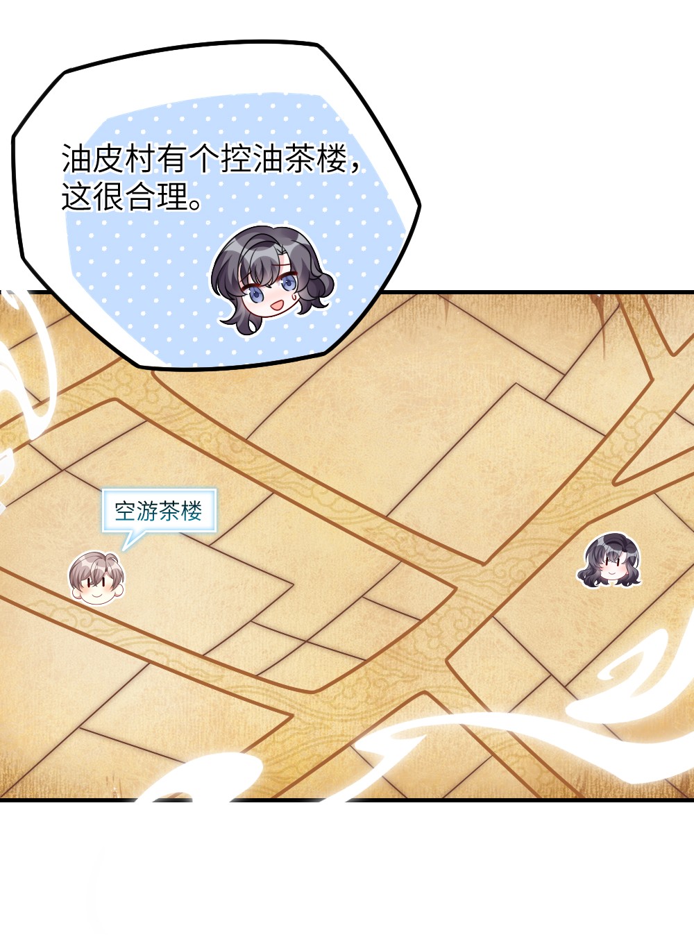 盛世妆娘：妆者攻略009 打怪升级？