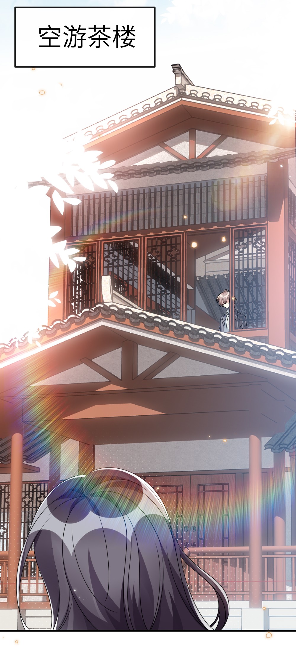 盛世妆娘：妆者攻略009 打怪升级？