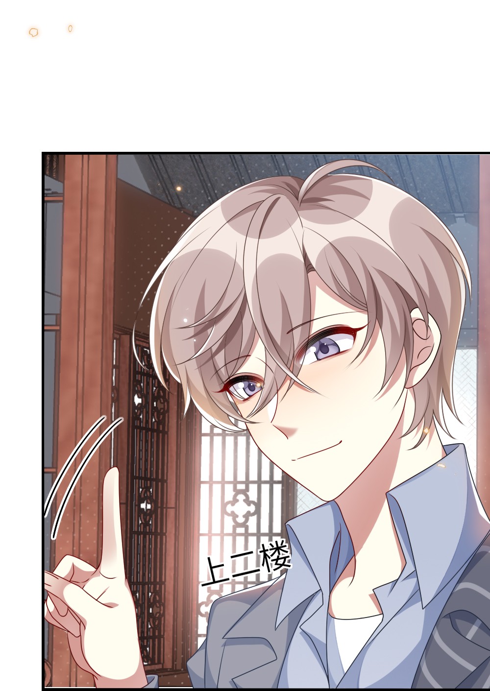 盛世妆娘：妆者攻略009 打怪升级？