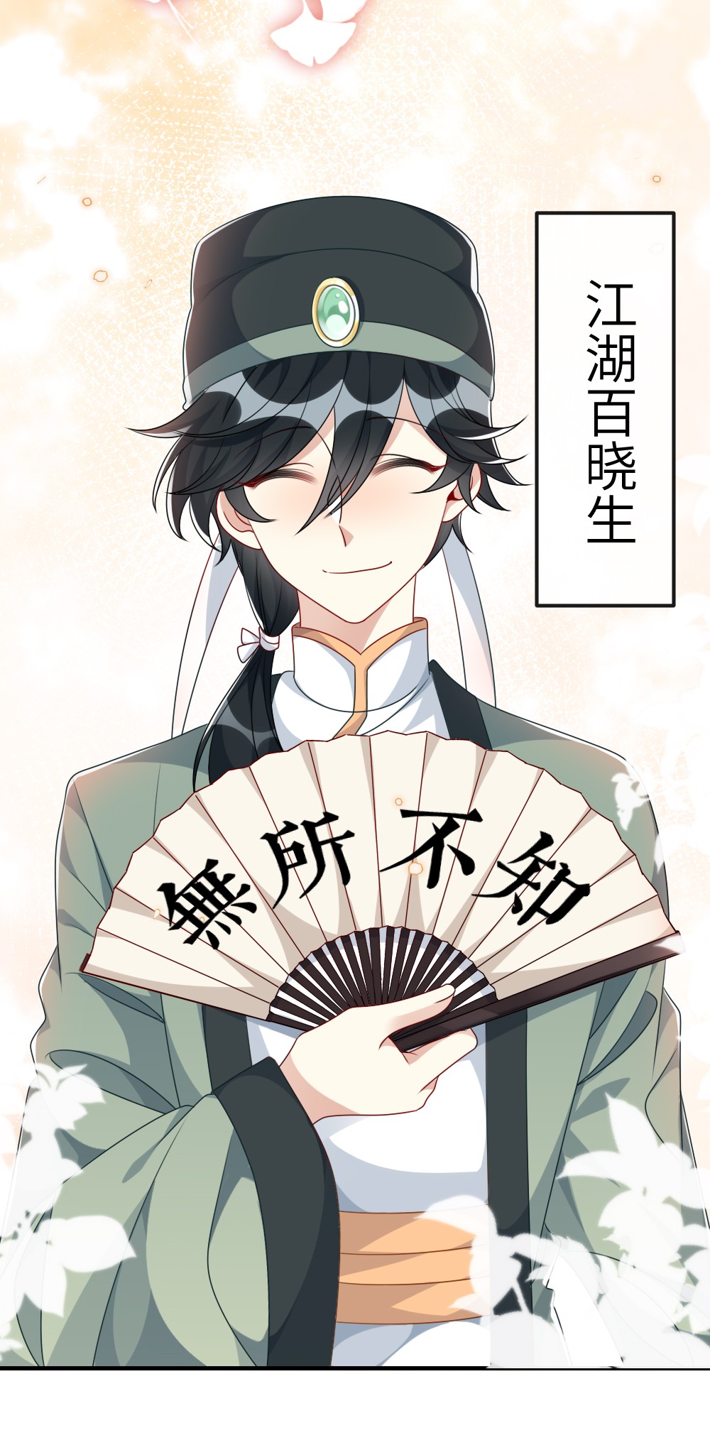 盛世妆娘：妆者攻略009 打怪升级？