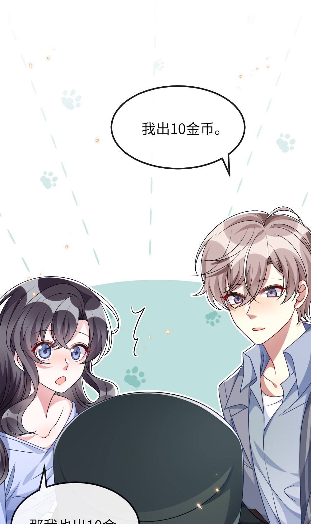 盛世妆娘：妆者攻略009 打怪升级？