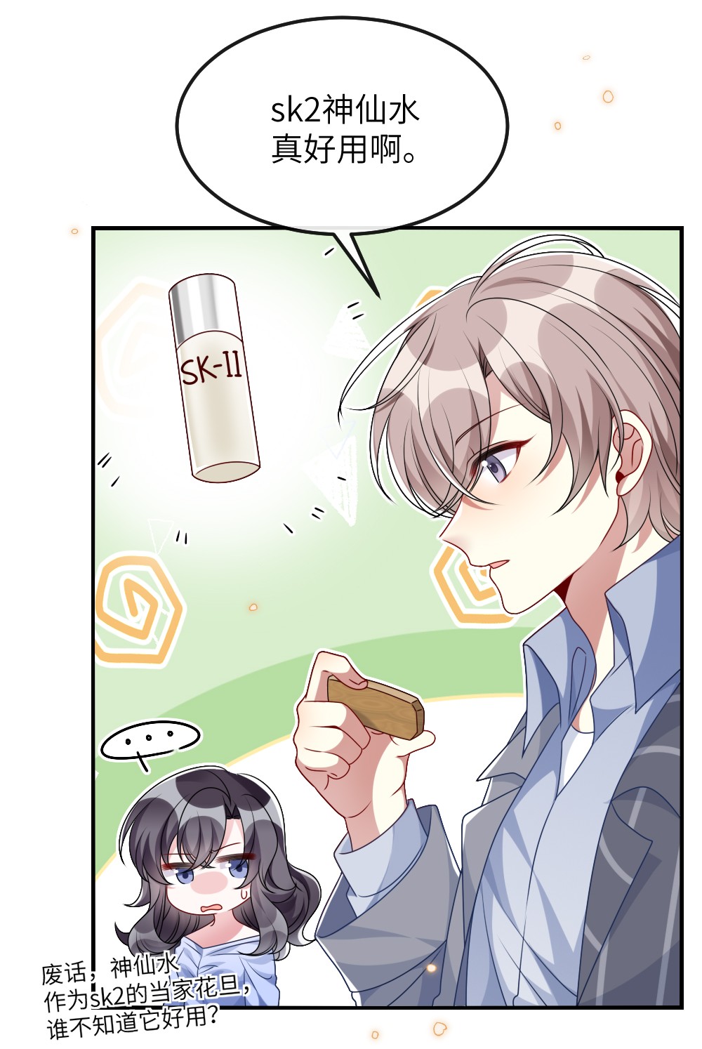 盛世妆娘：妆者攻略009 打怪升级？