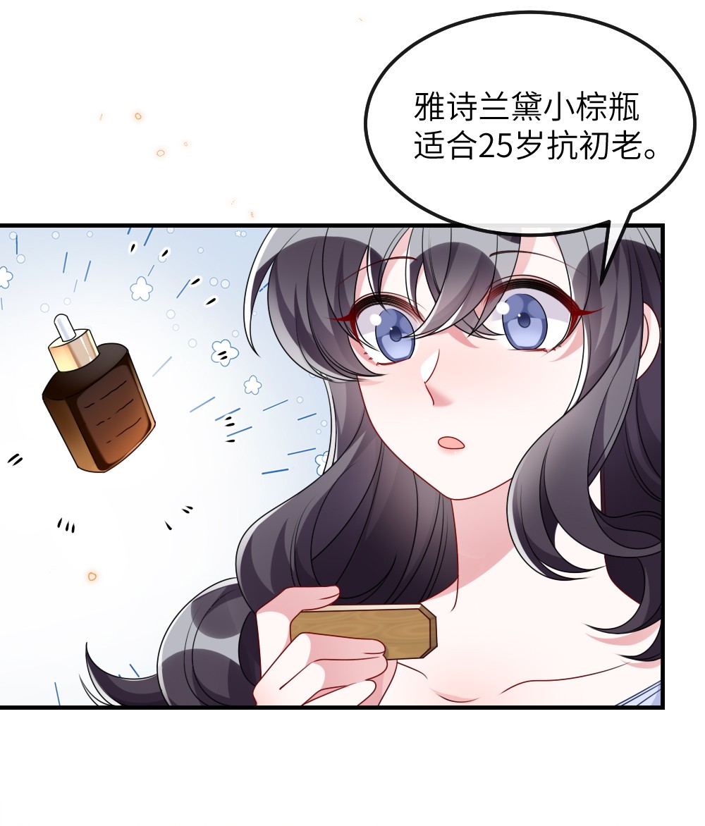 盛世妆娘：妆者攻略009 打怪升级？