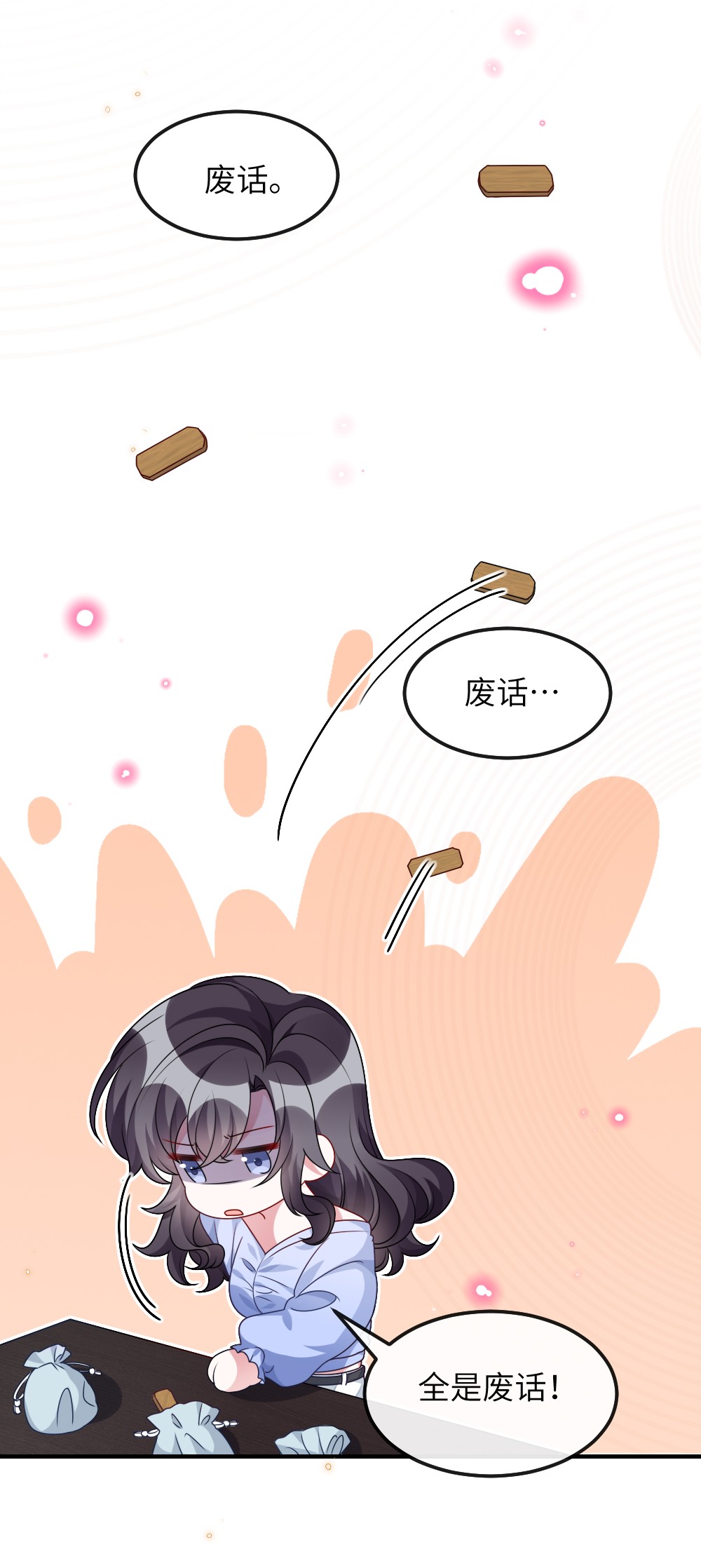 盛世妆娘：妆者攻略009 打怪升级？