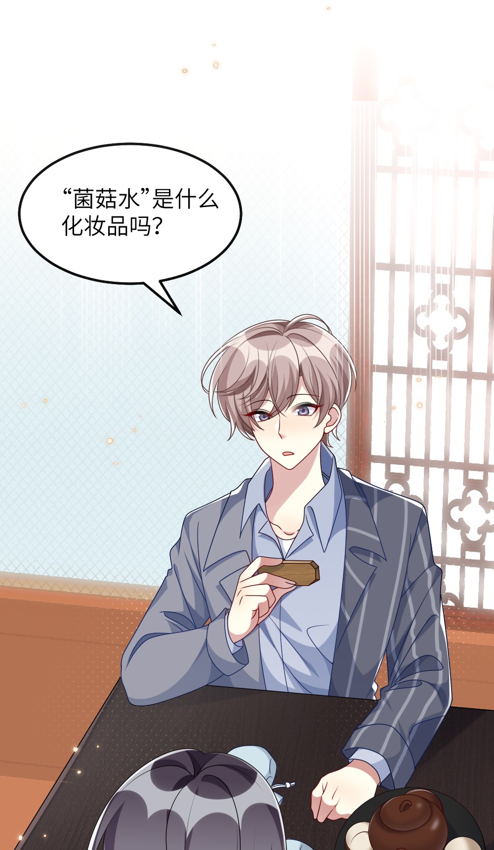 盛世妆娘：妆者攻略009 打怪升级？