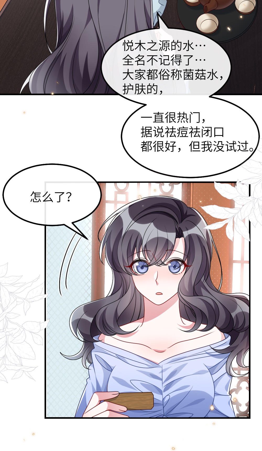 盛世妆娘：妆者攻略009 打怪升级？