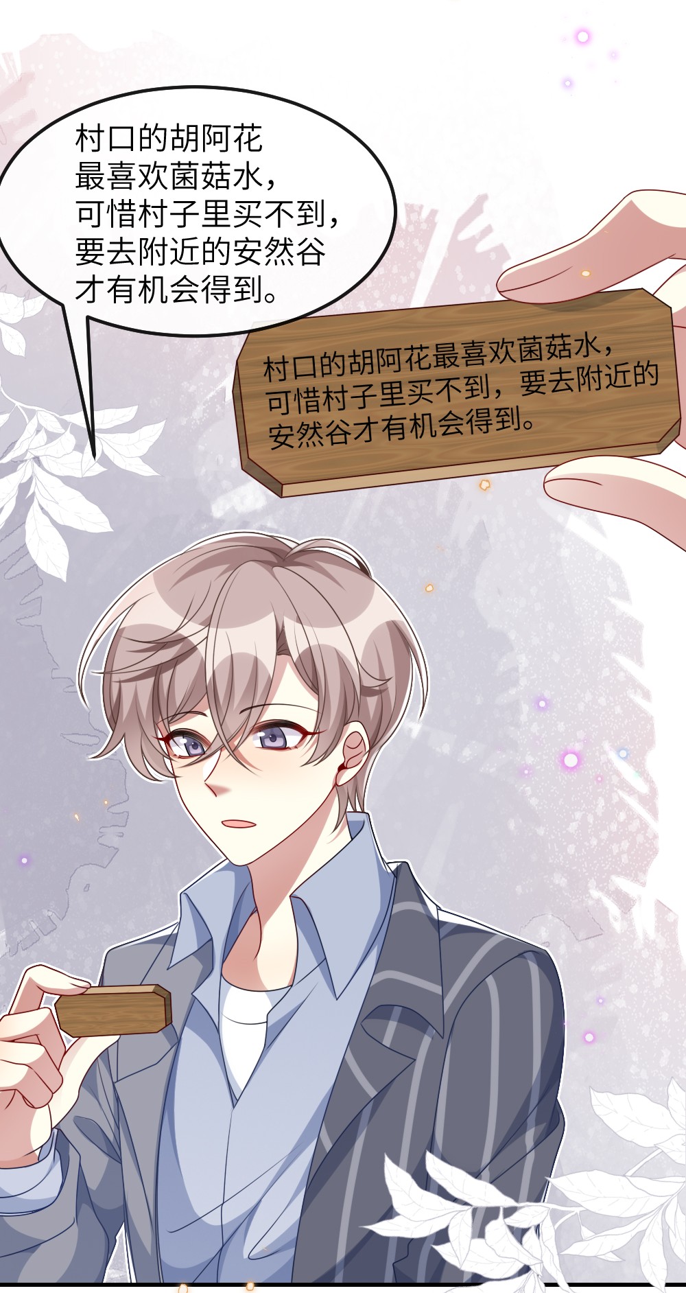 盛世妆娘：妆者攻略009 打怪升级？