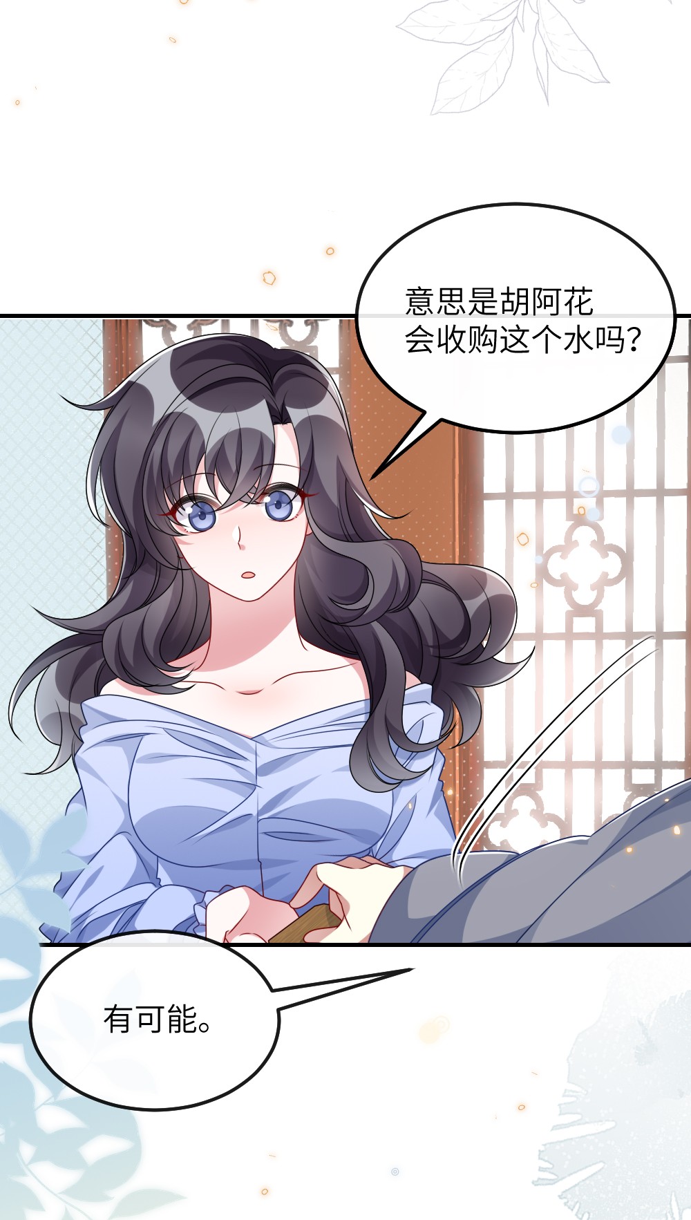 盛世妆娘：妆者攻略009 打怪升级？